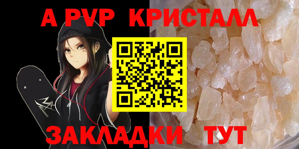 Альфа ПВП мука Будённовск