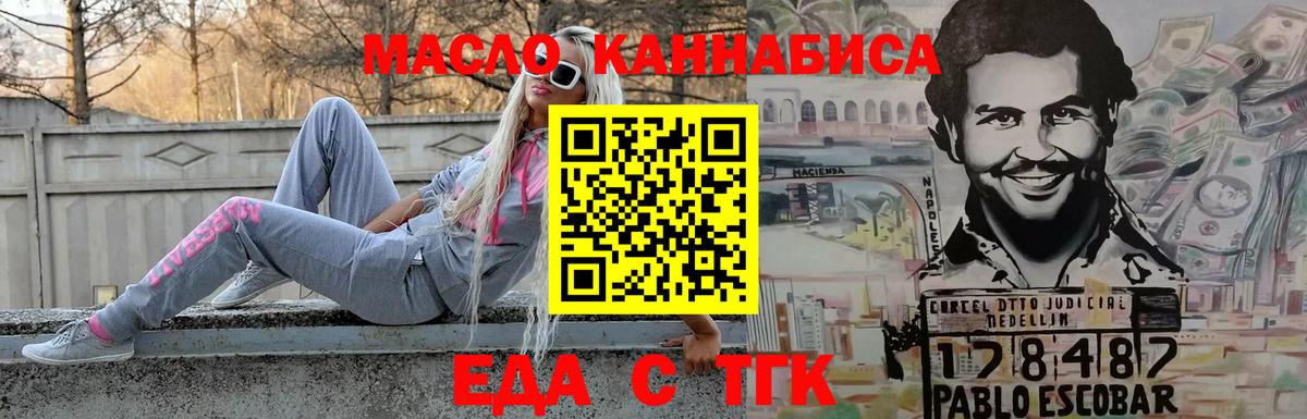 Будённовск  Cannafood конопля  Вход с VPN 