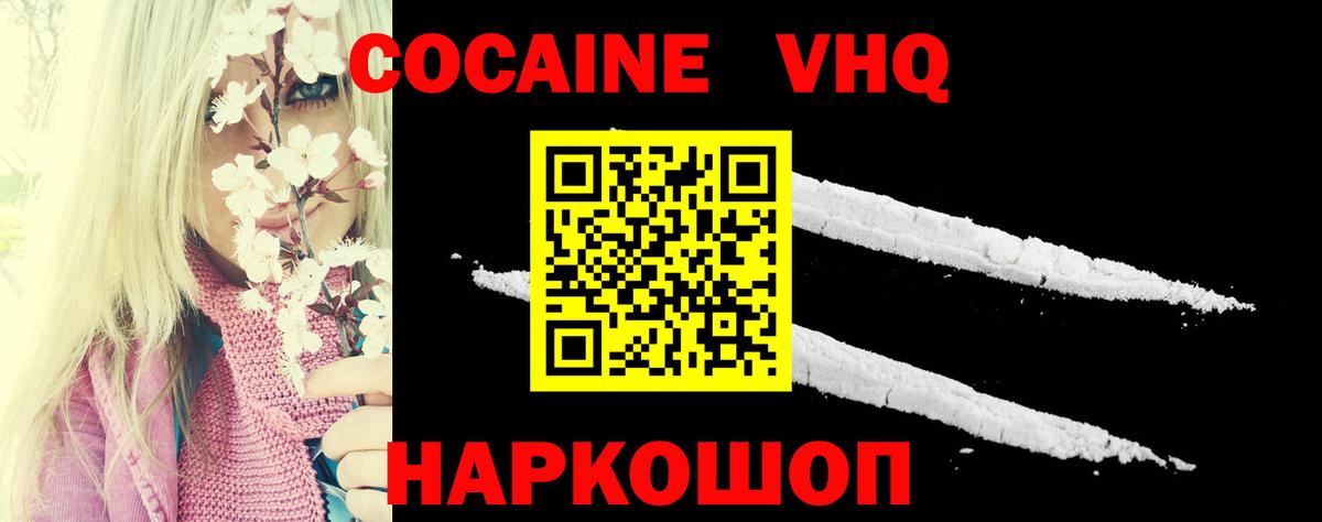 Cocaine Эквадор Будённовск