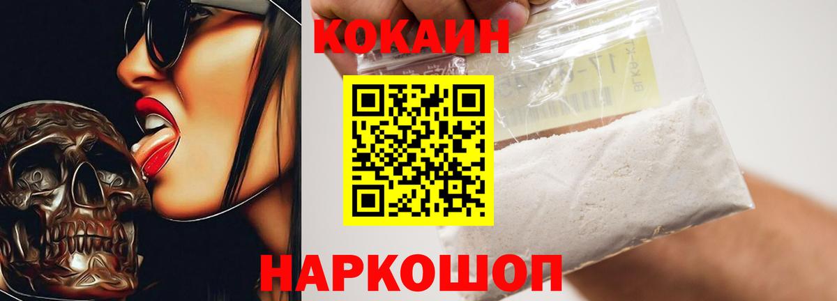 Кокаин Columbia  Вход с VPN  Будённовск 
