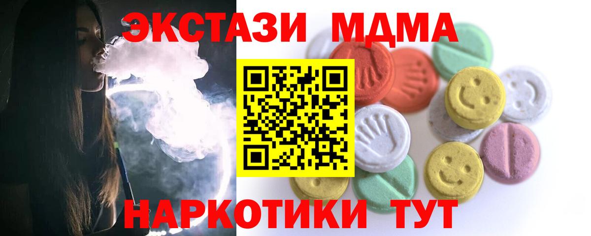 Ecstasy DUBAI  дарк нет наркотические препараты  Экстази  Будённовск  Вход с VPN  Ecstasy 280 MDMA 