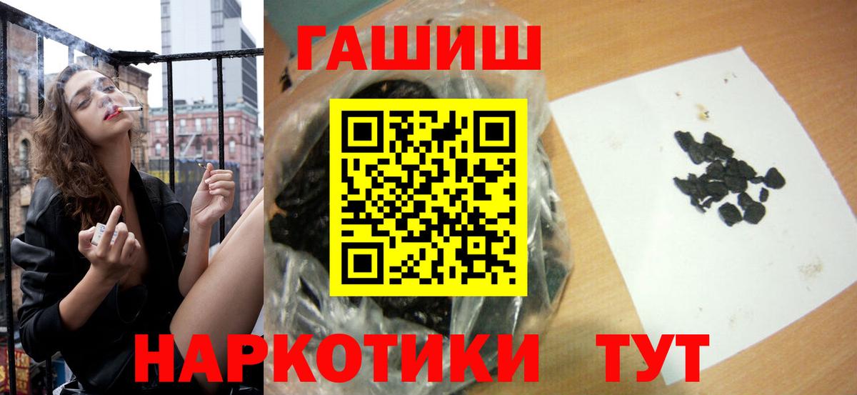 Гашиш гарик  Гашиш VHQ  Вход с VPN  Будённовск 