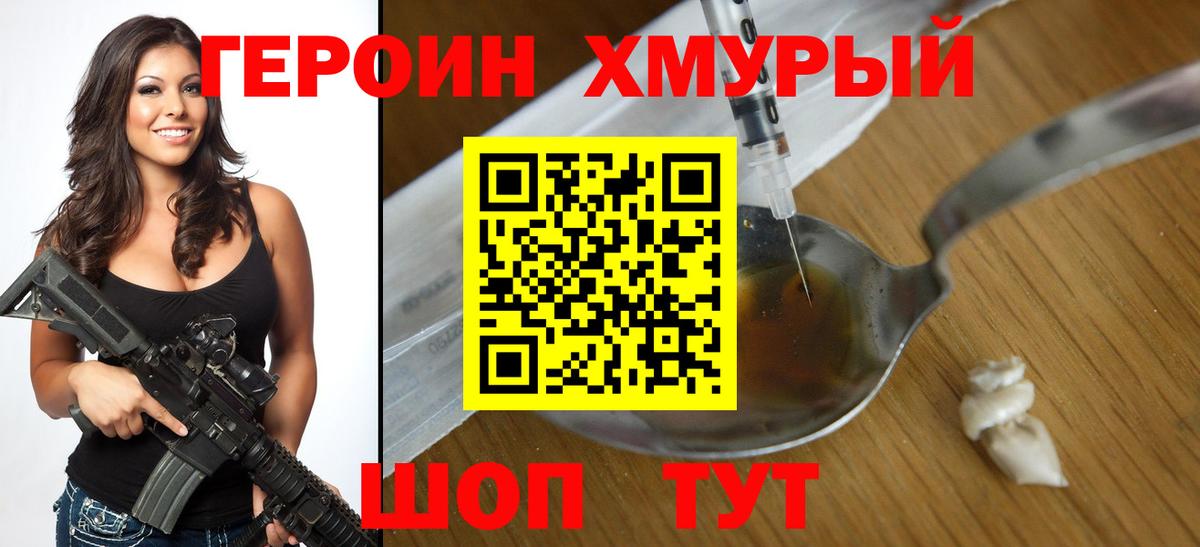 Будённовск  Героин гречка  Героин  Вход с VPN 