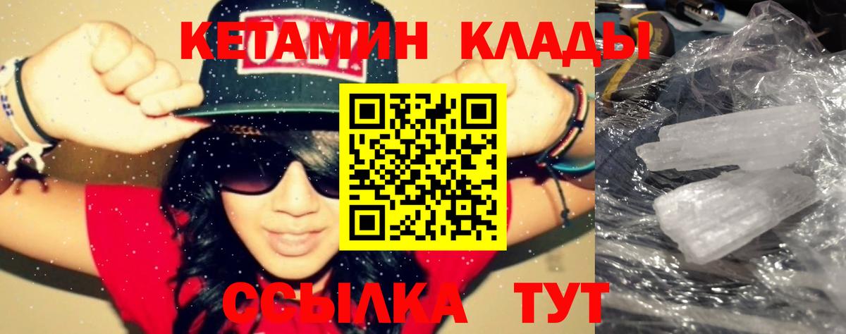 Будённовск  Кетамин ketamine  КЕТАМИН ketamine  Вход с VPN 