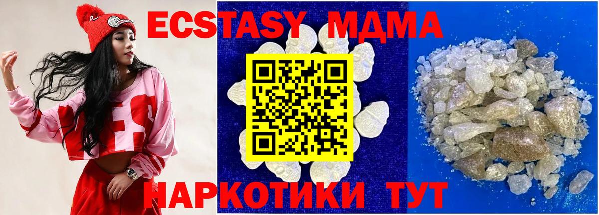 МДМА молли  Вход с VPN  Будённовск  МДМА  MDMA молли 