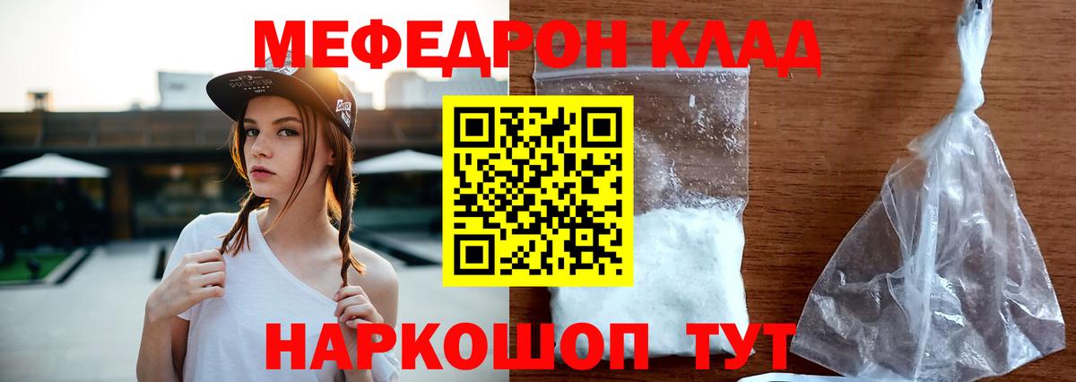 Меф кристаллы Будённовск