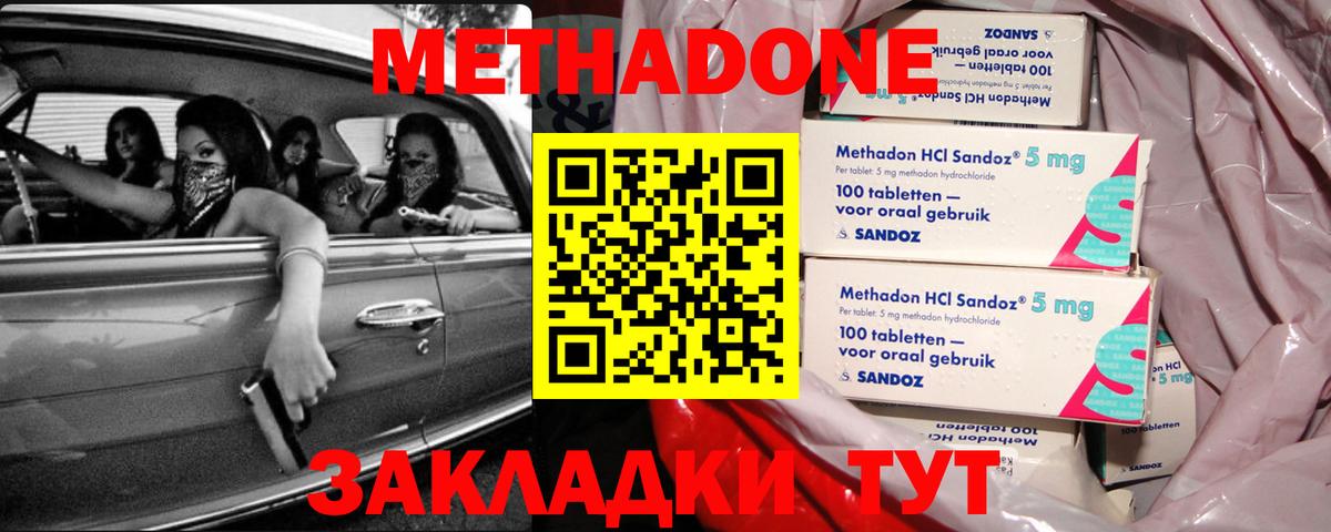 blacksprut зеркало  Метадон мёд  Вход с VPN  Будённовск  МЕТАДОН мёд 