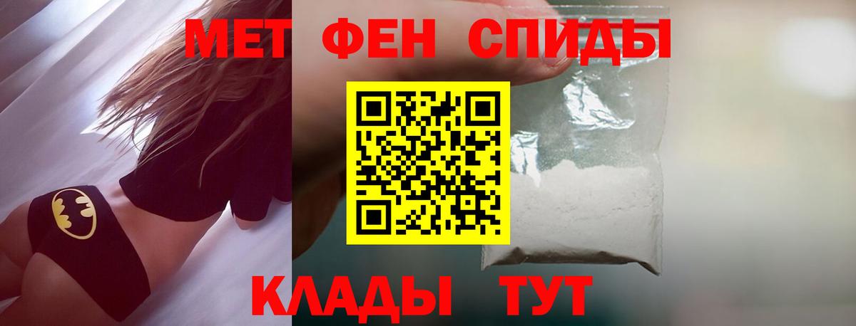 Метамфетамин Декстрометамфетамин 99.9%  МЕТАМФЕТАМИН  Будённовск  Вход с VPN 